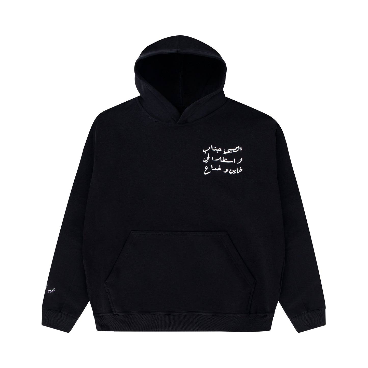 FEELS RIGHT HOODIE