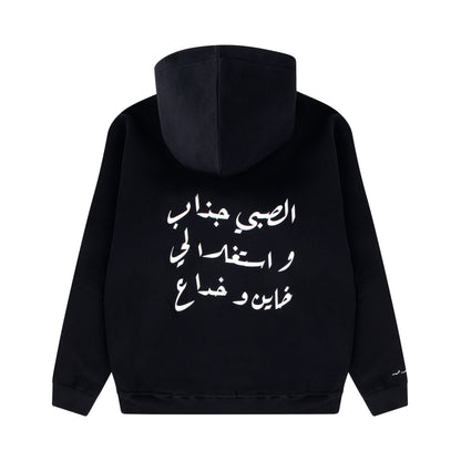 FEELS RIGHT HOODIE