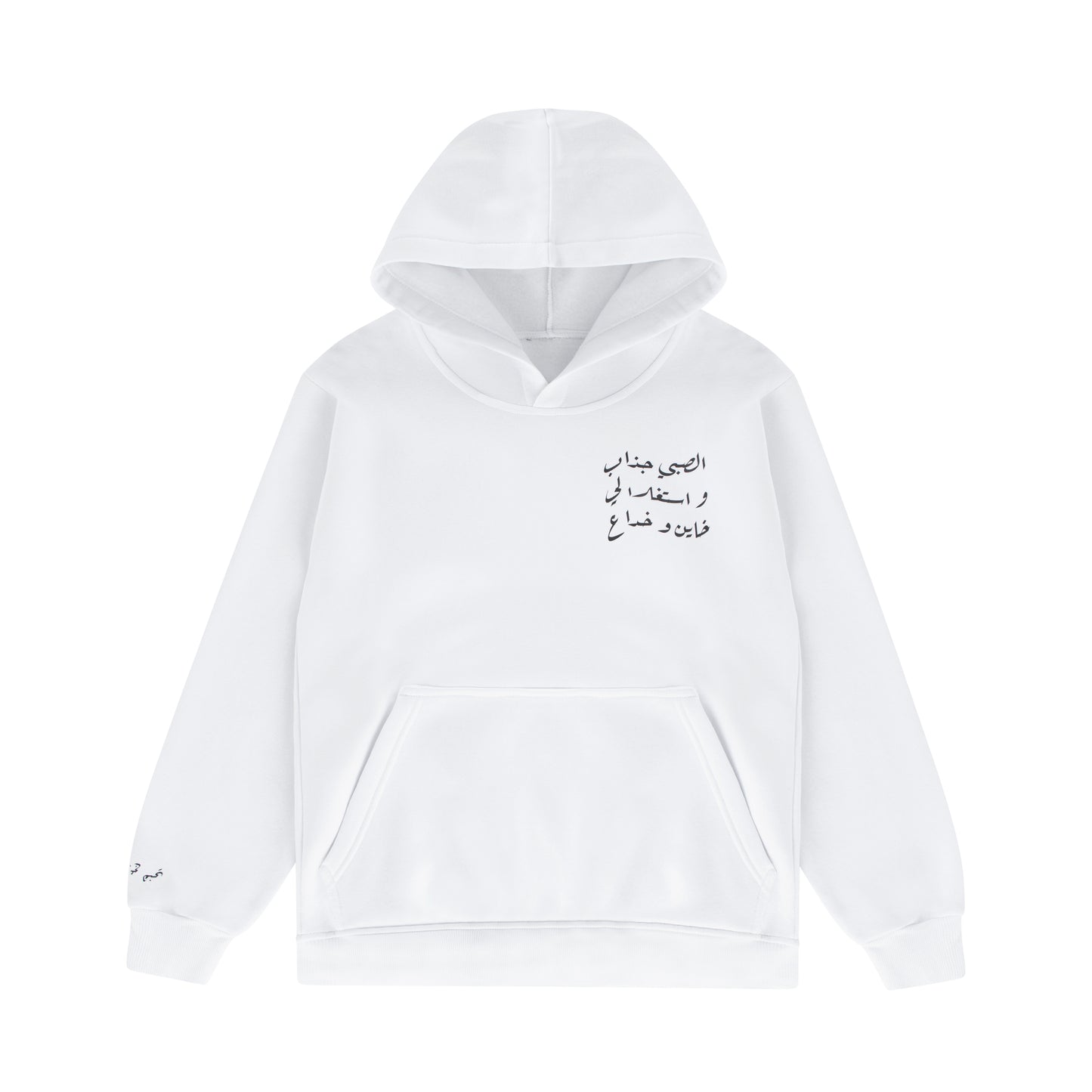 ALONE WITH YOU HOODIE