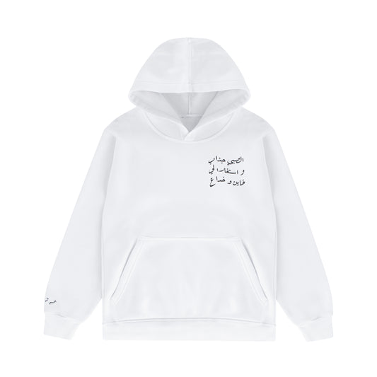 ALONE WITH YOU HOODIE