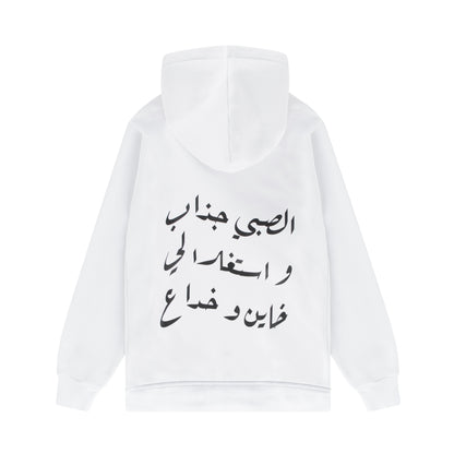 ALONE WITH YOU HOODIE